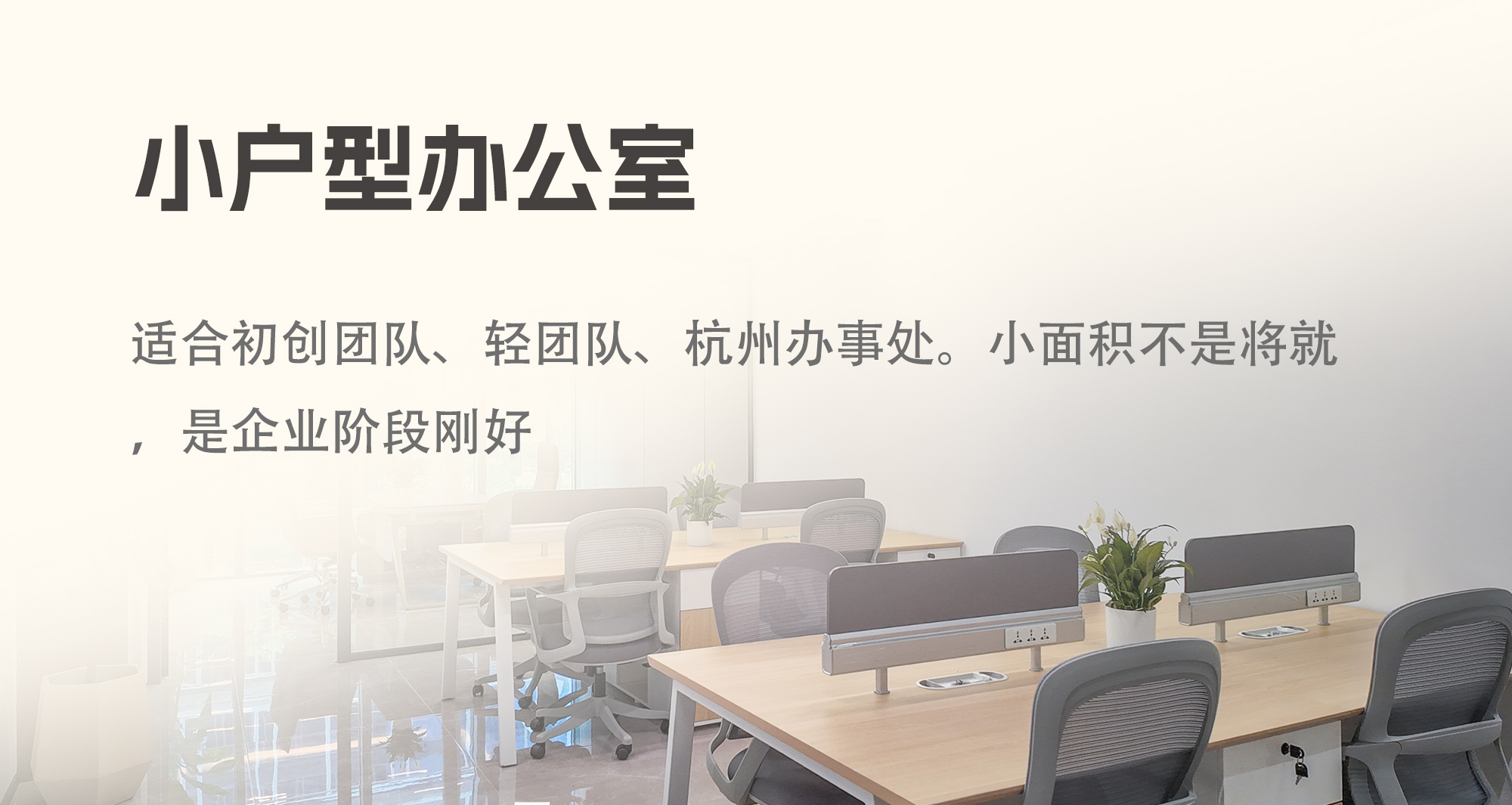 小户型办公室